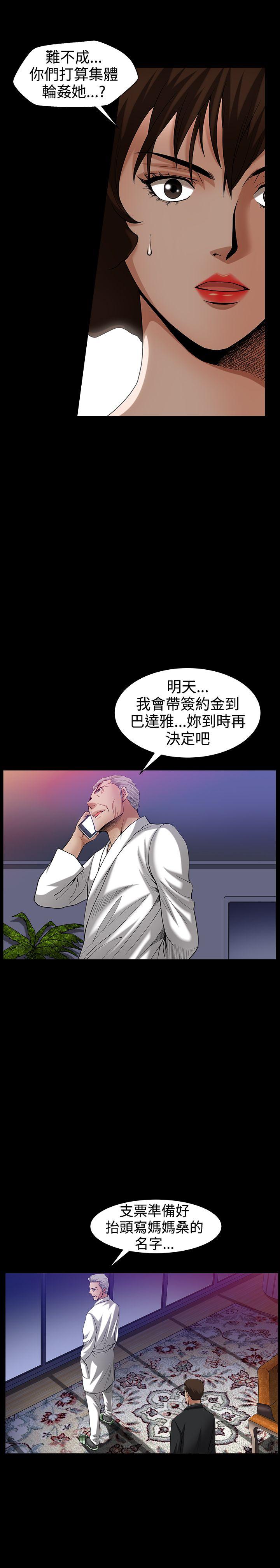 人妻性解放3:粗糙的手  第49话 漫画图片27.jpg