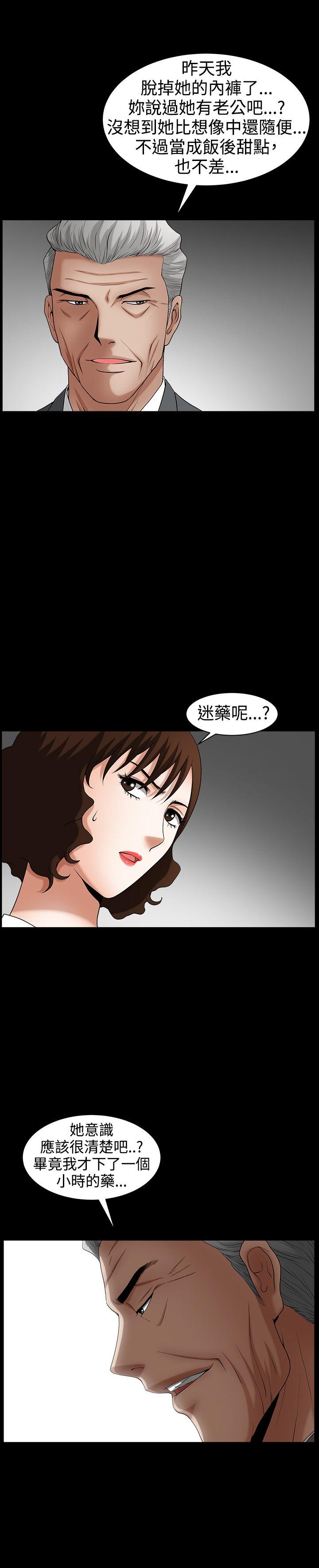 韩国污漫画 人妻性解放3:粗糙的手 最终话 13