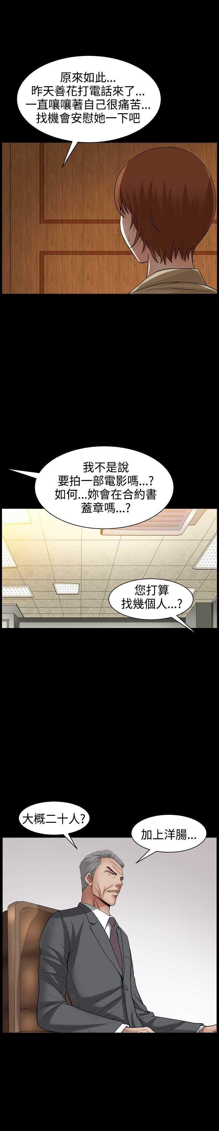 韩国污漫画 人妻性解放3:粗糙的手 最终话 14