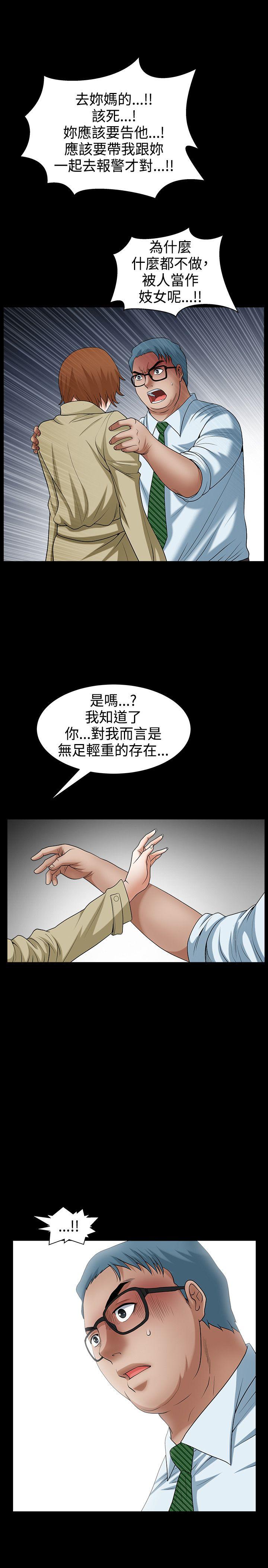 韩国污漫画 人妻性解放3:粗糙的手 最终话 20