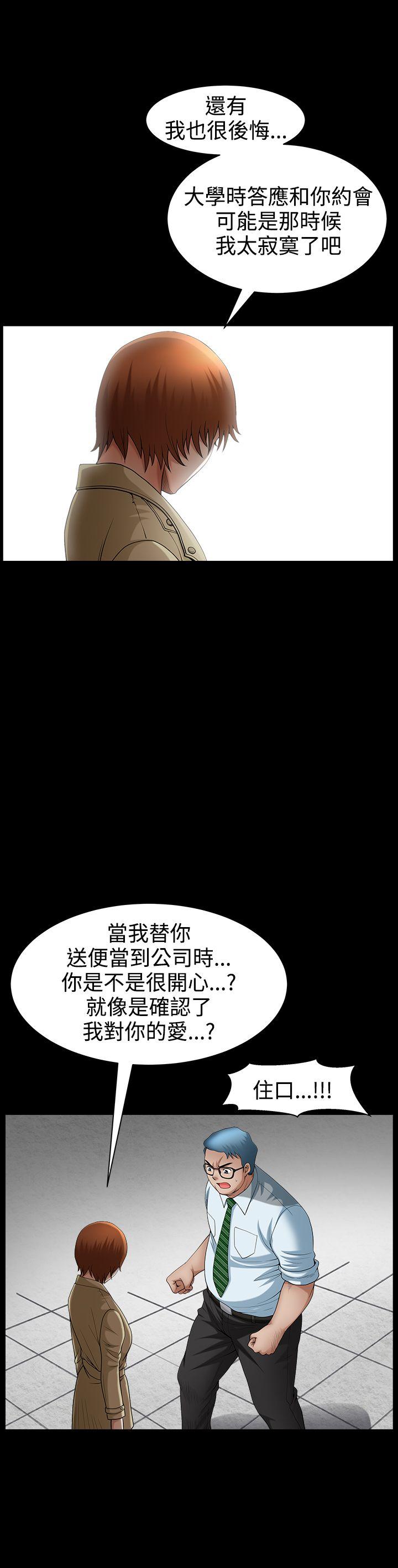 韩漫《人妻性解放3:粗糙的手》最終話 全集在线阅读 22