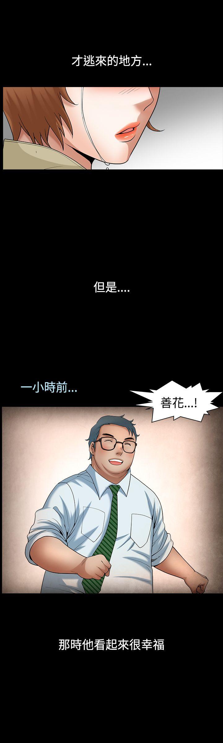 人妻性解放3:粗糙的手  最终话 漫画图片25.jpg