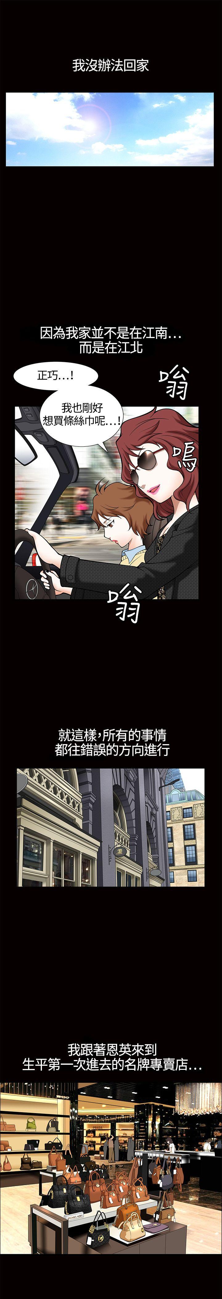 韩国污漫画 人妻性解放3:粗糙的手 第5话 17