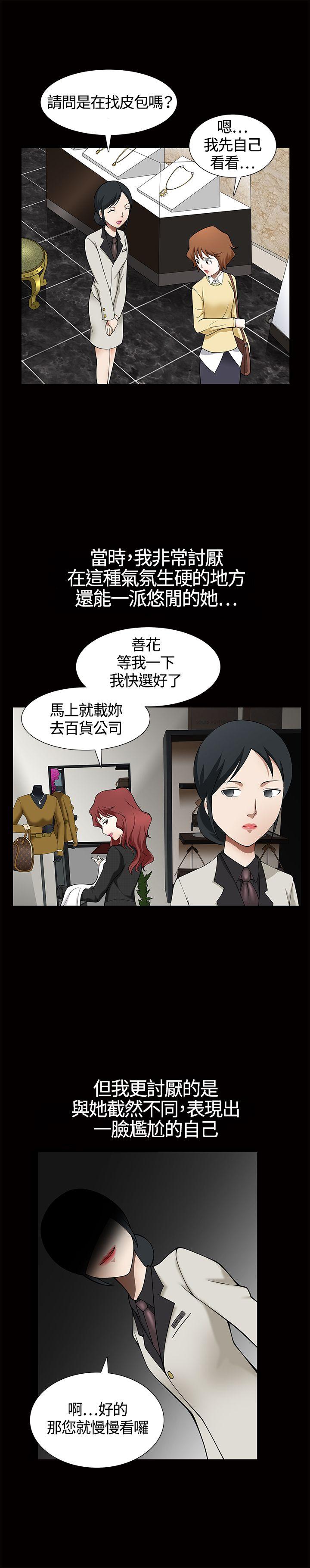 人妻性解放3:粗糙的手  第5话 漫画图片19.jpg