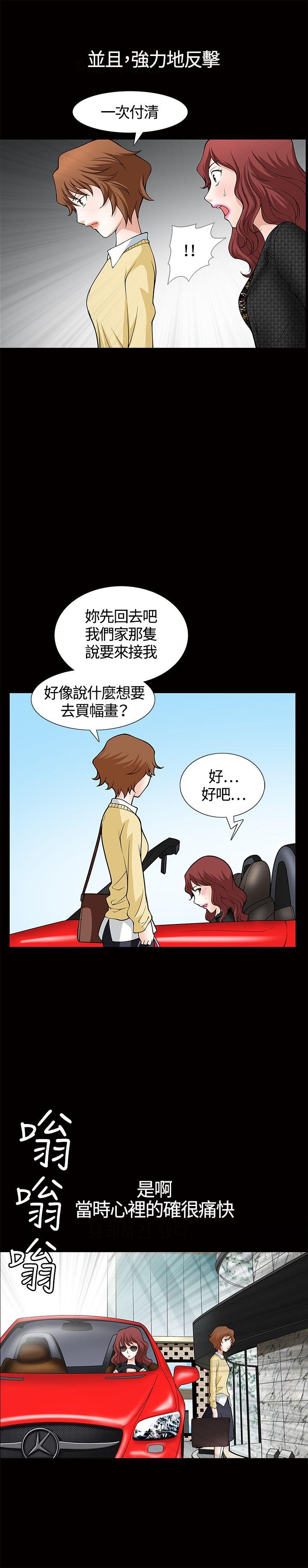 韩国污漫画 人妻性解放3:粗糙的手 第5话 24