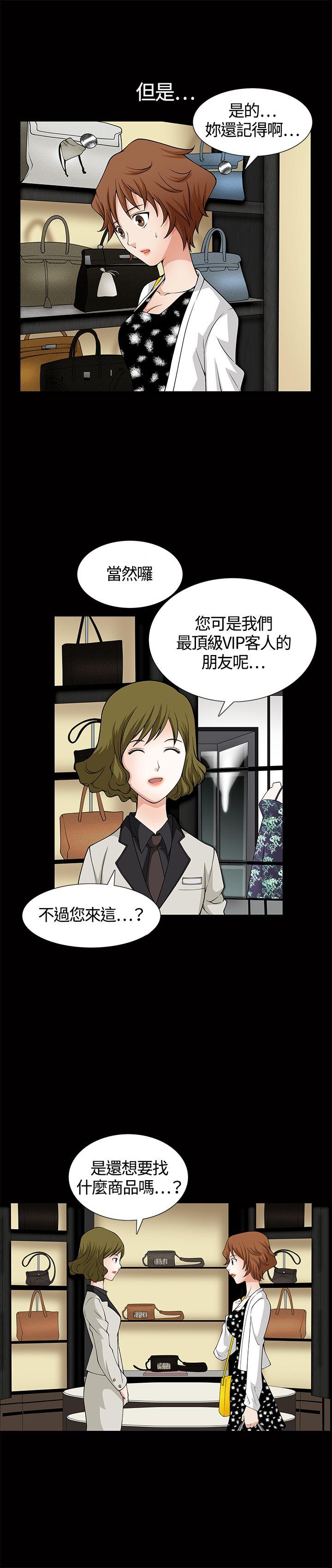 韩国污漫画 人妻性解放3:粗糙的手 第6话 4