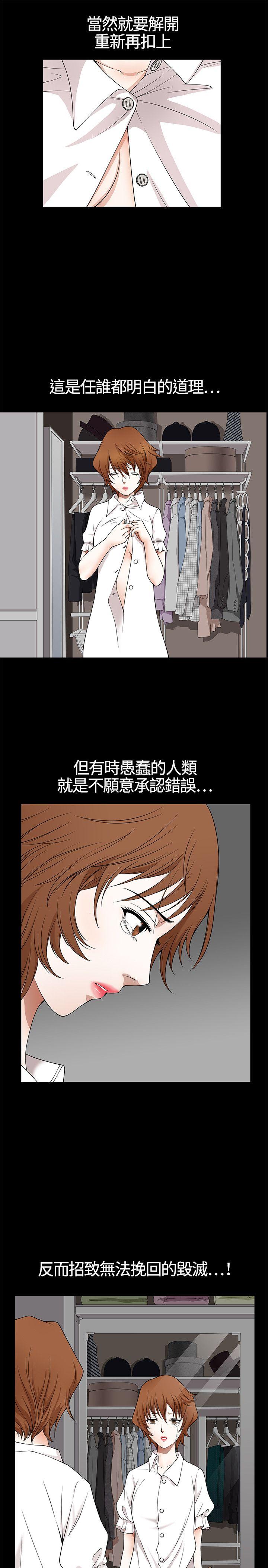 韩国污漫画 人妻性解放3:粗糙的手 第6话 9