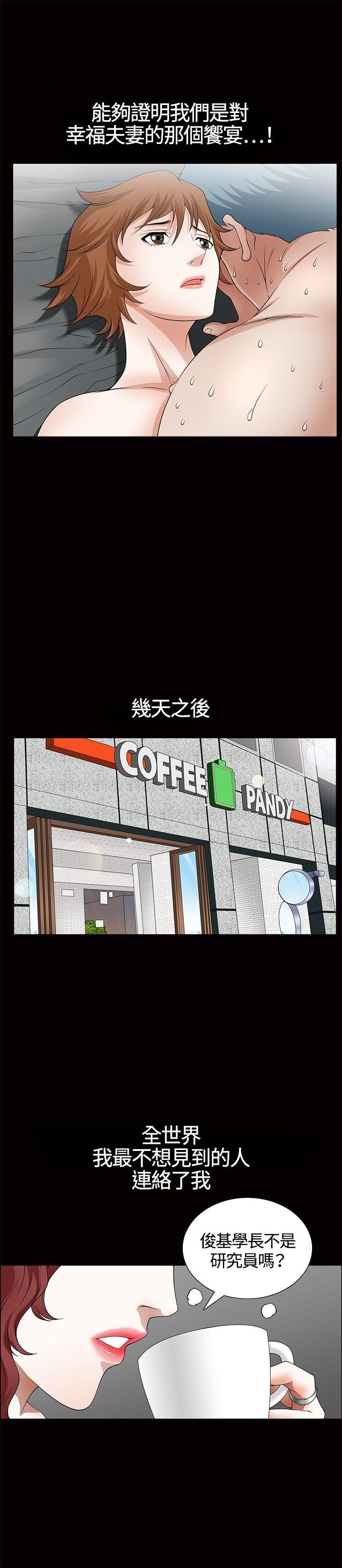 人妻性解放3:粗糙的手  第6话 漫画图片23.jpg