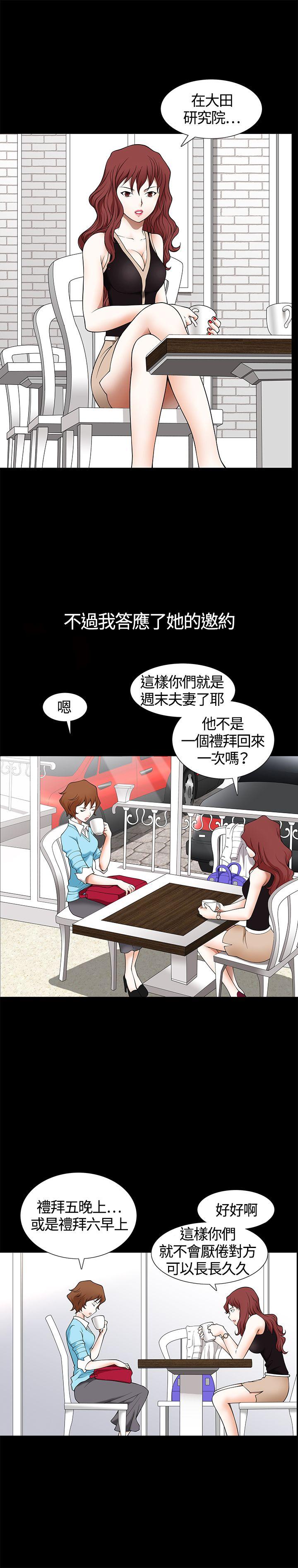 韩国污漫画 人妻性解放3:粗糙的手 第6话 24