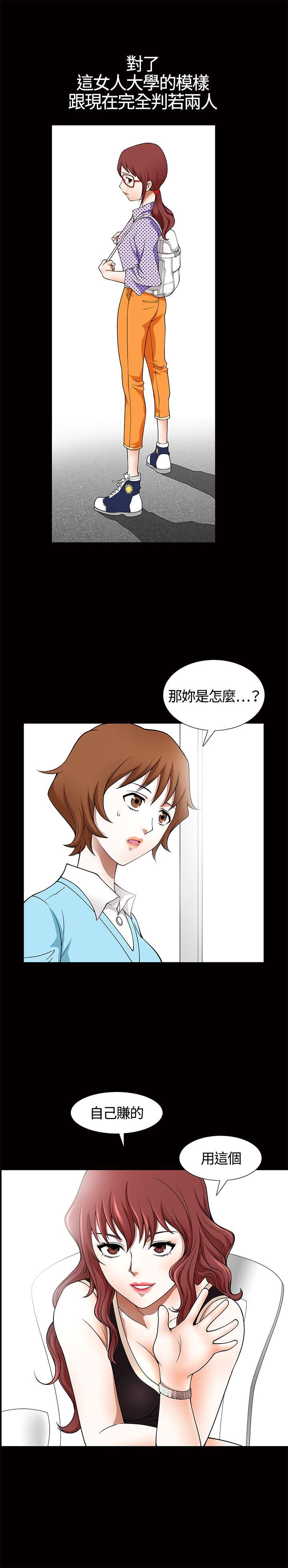 韩国污漫画 人妻性解放3:粗糙的手 第6话 29