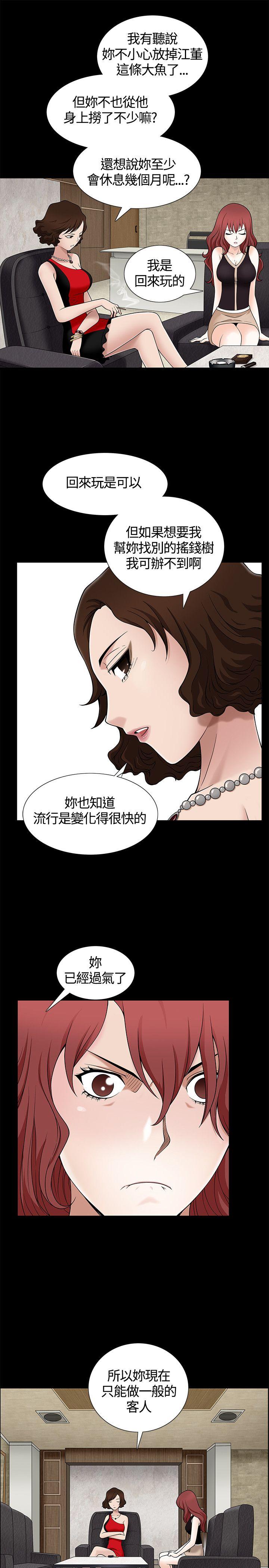 人妻性解放3:粗糙的手  第7话 漫画图片9.jpg