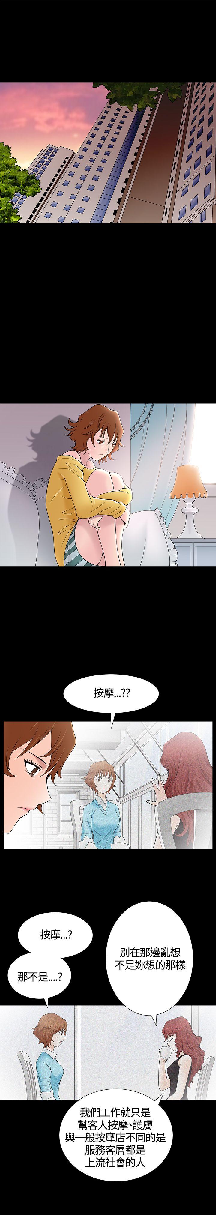 人妻性解放3:粗糙的手  第7话 漫画图片16.jpg