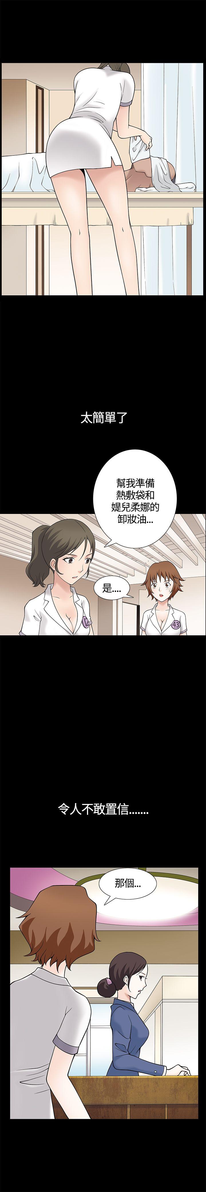 韩国污漫画 人妻性解放3:粗糙的手 第8话 23
