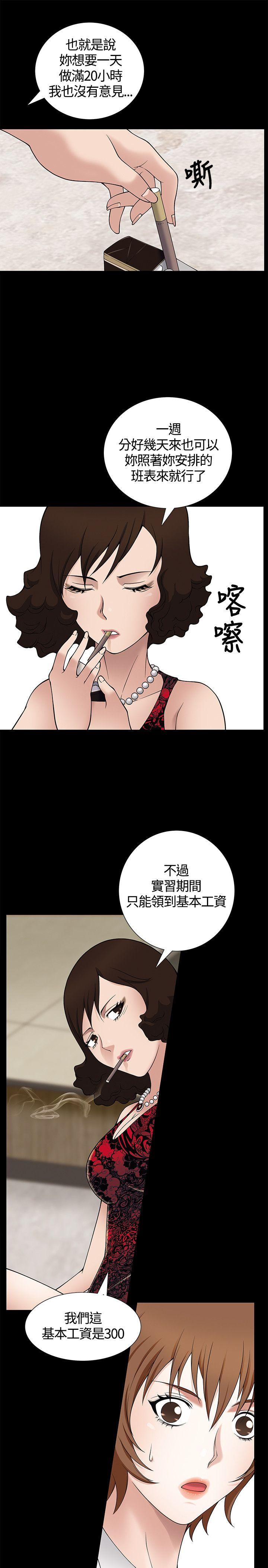 人妻性解放3:粗糙的手  第8话 漫画图片28.jpg