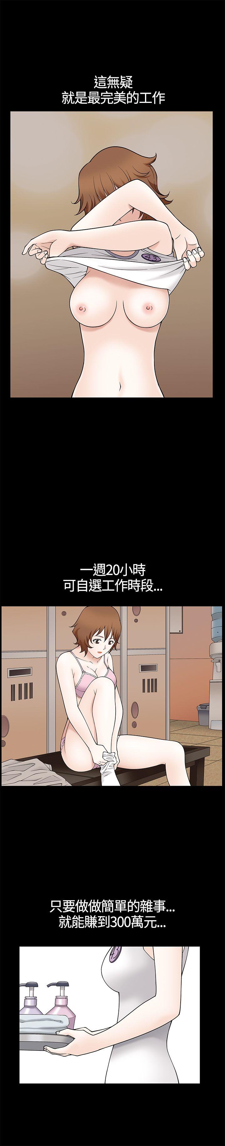 人妻性解放3:粗糙的手  第8话 漫画图片30.jpg