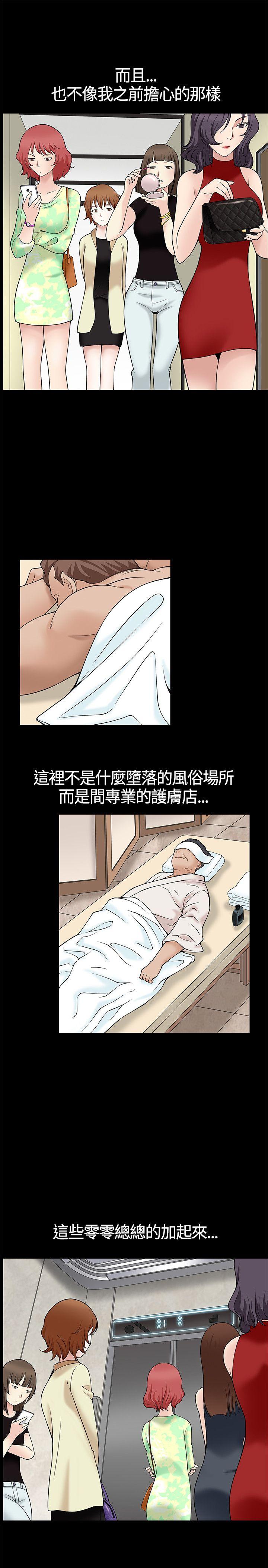 韩国污漫画 人妻性解放3:粗糙的手 第8话 31