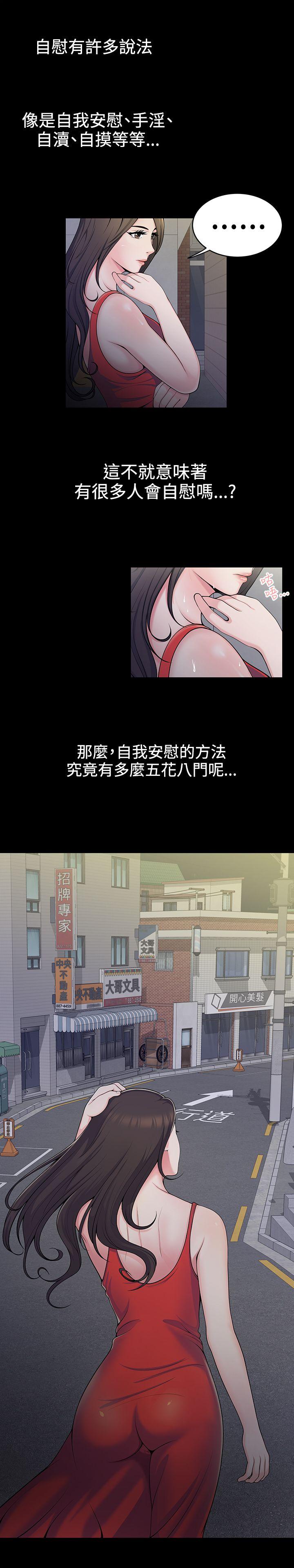 无法自拔的口红胶  第1话 漫画图片2.jpg