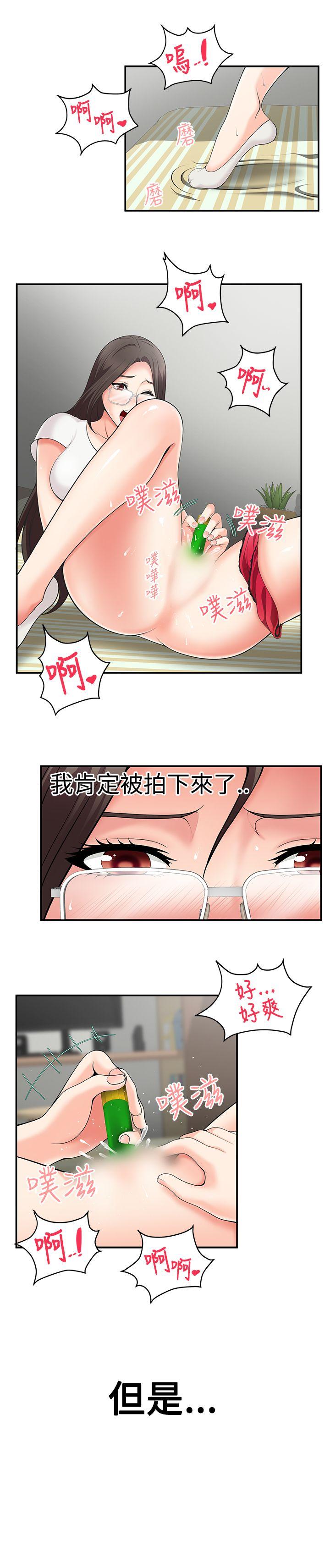 韩国污漫画 無法自拔的口紅膠 第1话 17