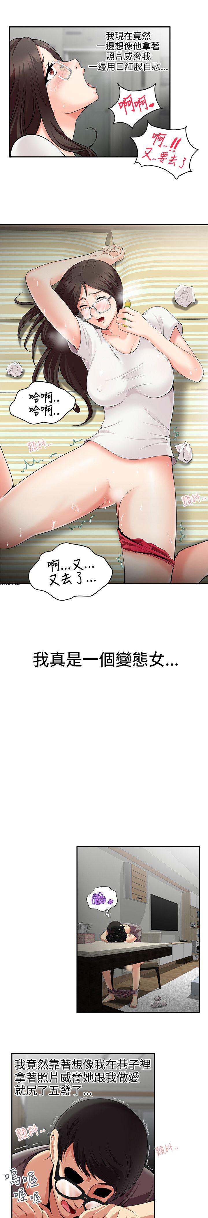 无法自拔的口红胶  第1话 漫画图片18.jpg