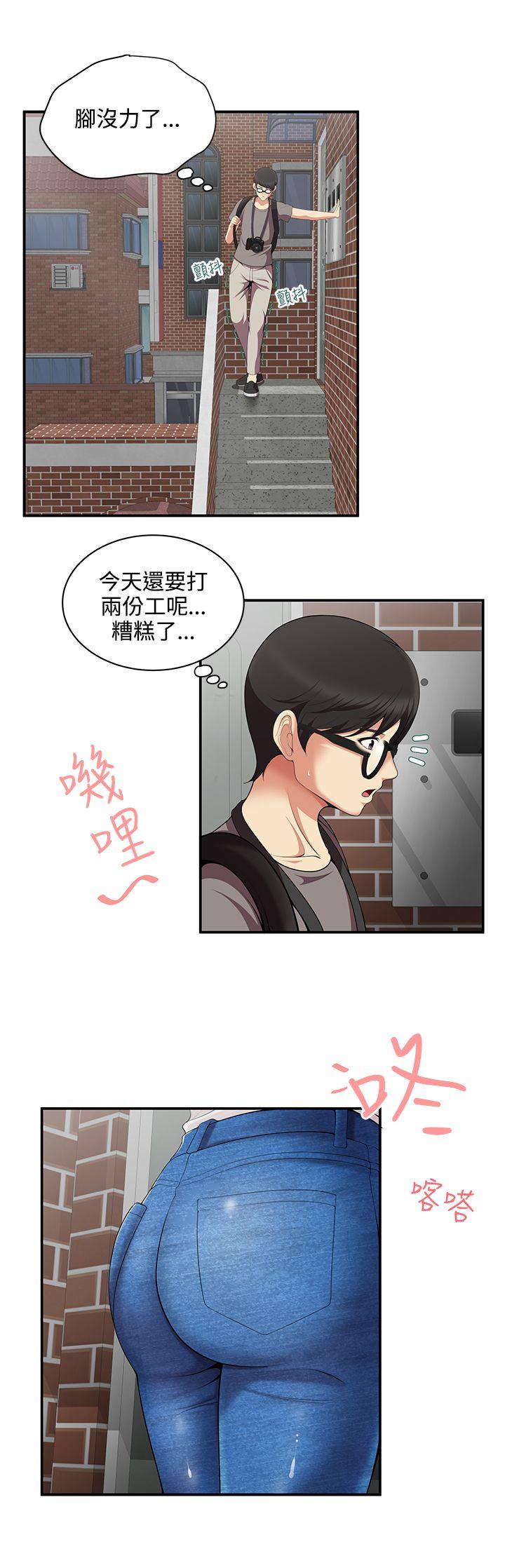 无法自拔的口红胶  第1话 漫画图片21.jpg