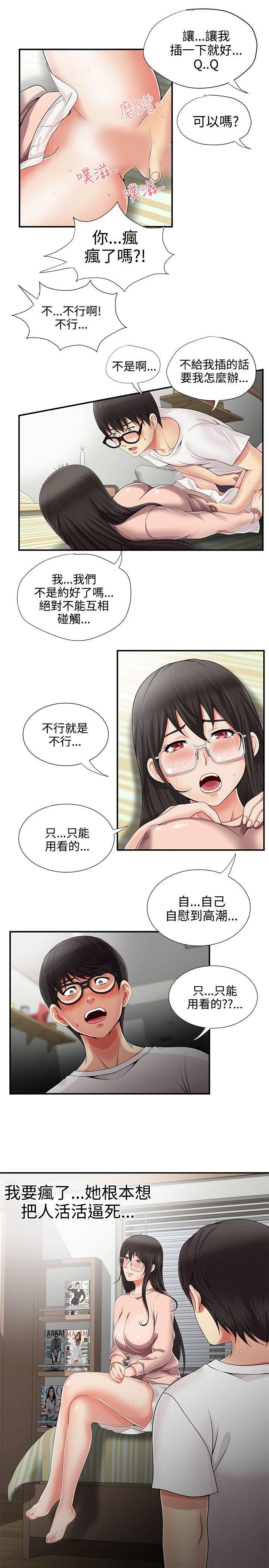 韩国污漫画 無法自拔的口紅膠 第10话 5
