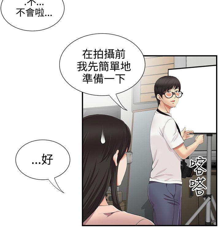 韩国污漫画 無法自拔的口紅膠 第10话 18