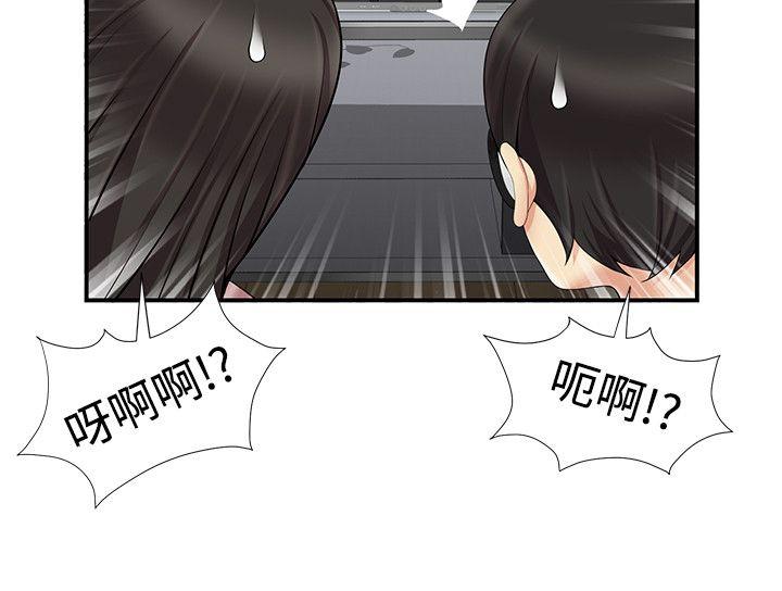 无法自拔的口红胶  第11话 漫画图片13.jpg