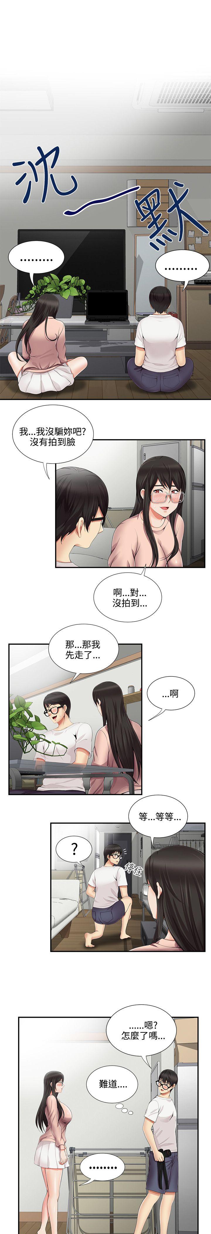 无法自拔的口红胶  第11话 漫画图片14.jpg