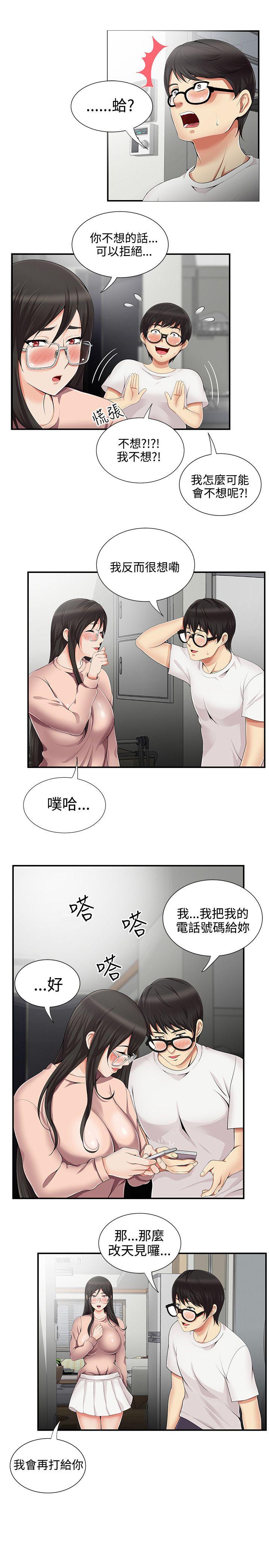 韩国污漫画 無法自拔的口紅膠 第11话 18