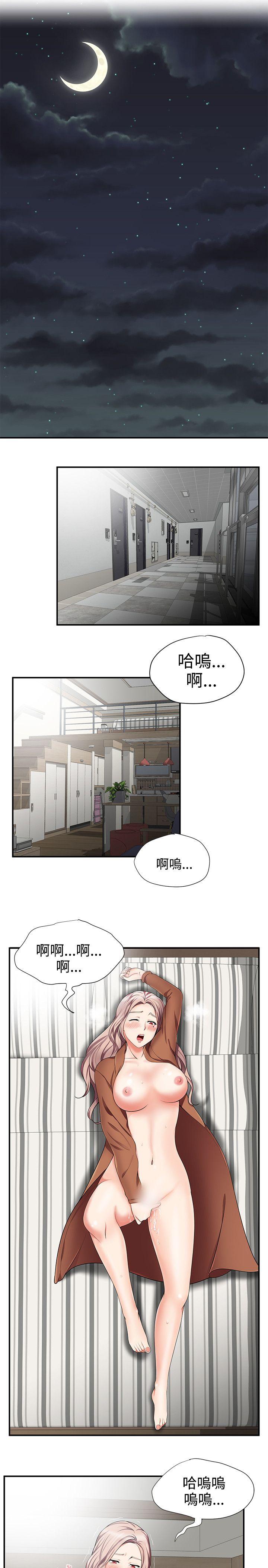 韩国污漫画 無法自拔的口紅膠 第13话 13