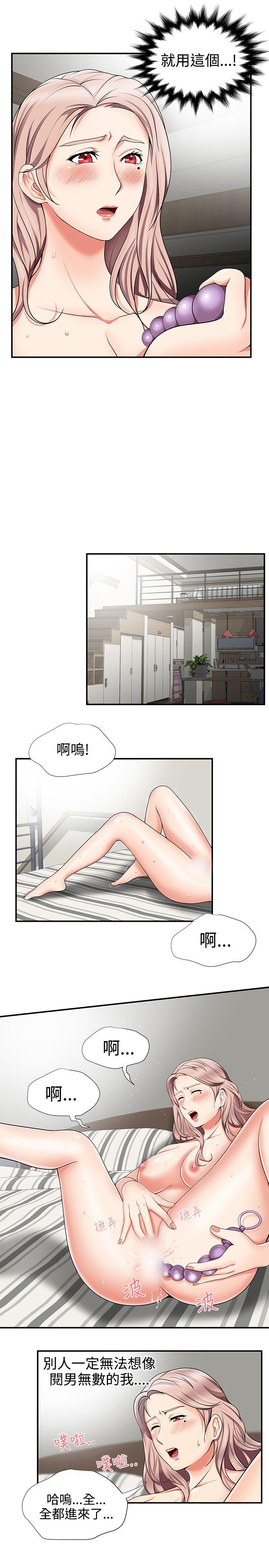 无法自拔的口红胶  第13话 漫画图片17.jpg