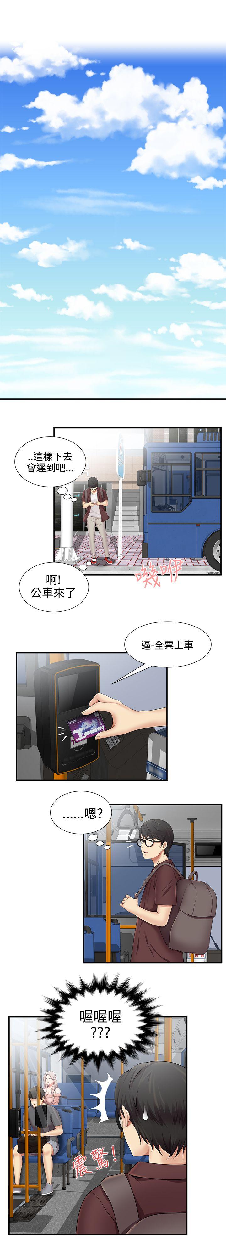 无法自拔的口红胶  第13话 漫画图片21.jpg