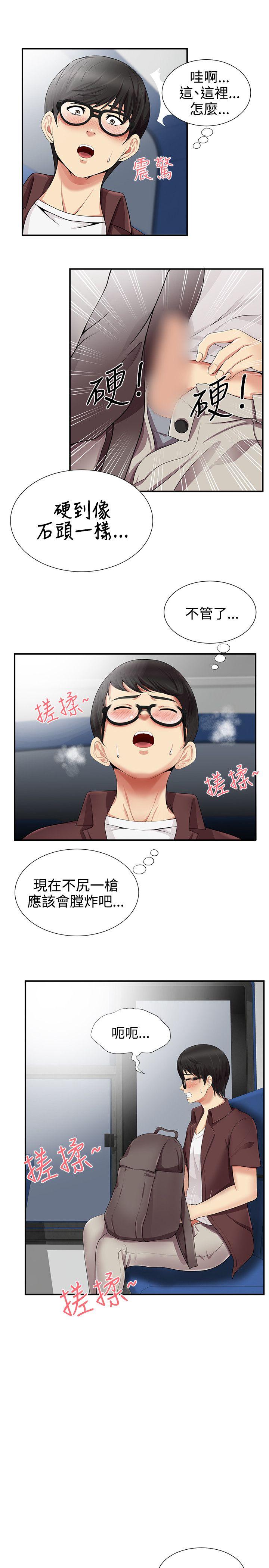 无法自拔的口红胶  第14话 漫画图片10.jpg