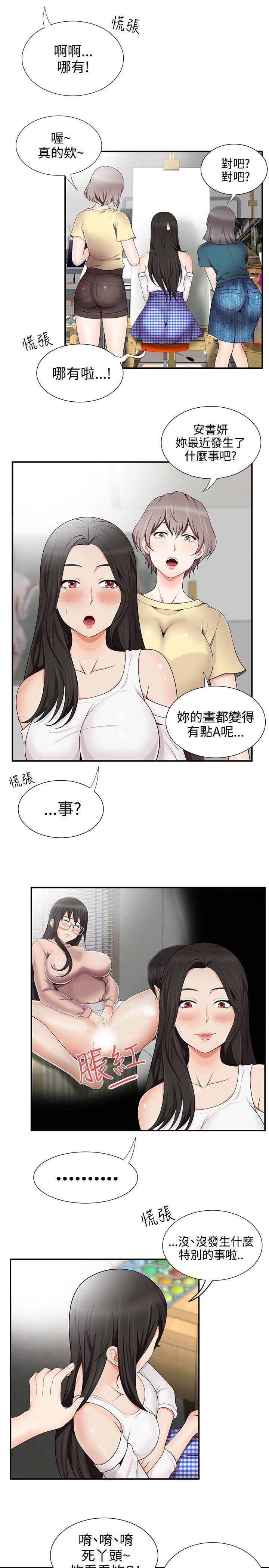 韩国污漫画 無法自拔的口紅膠 第15话 13