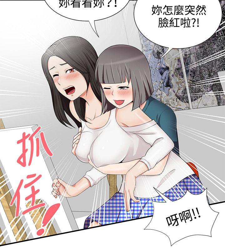 无法自拔的口红胶  第15话 漫画图片14.jpg