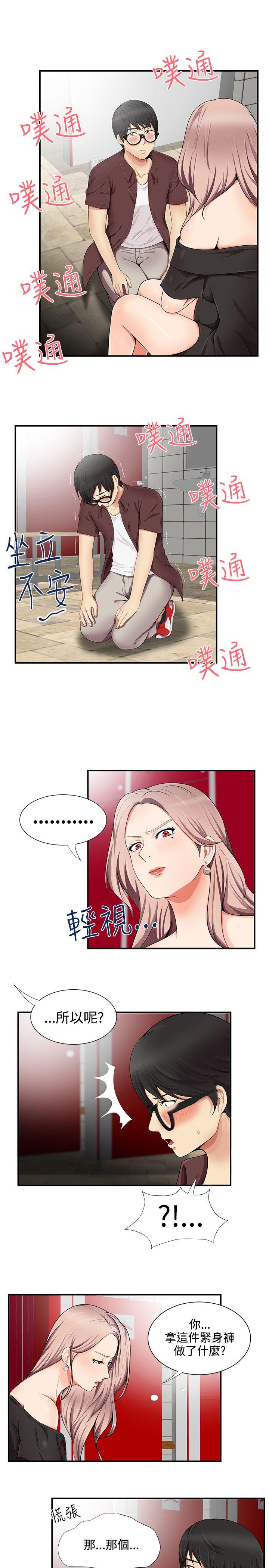 韩国污漫画 無法自拔的口紅膠 第16话 3