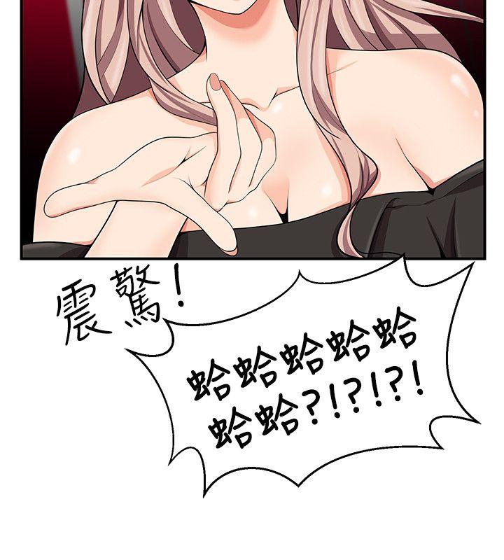 无法自拔的口红胶  第16话 漫画图片12.jpg