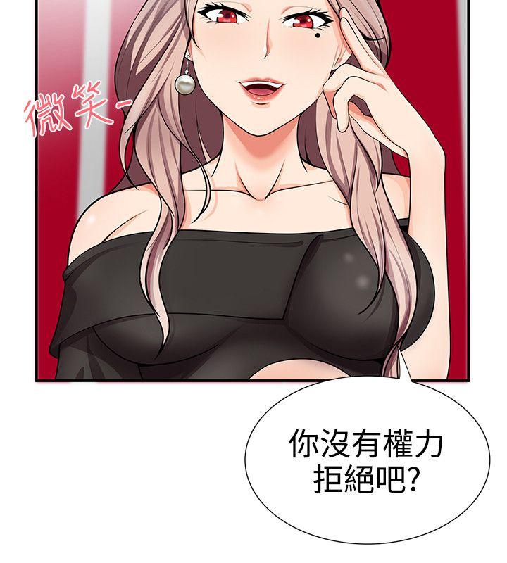 韩国污漫画 無法自拔的口紅膠 第16话 28