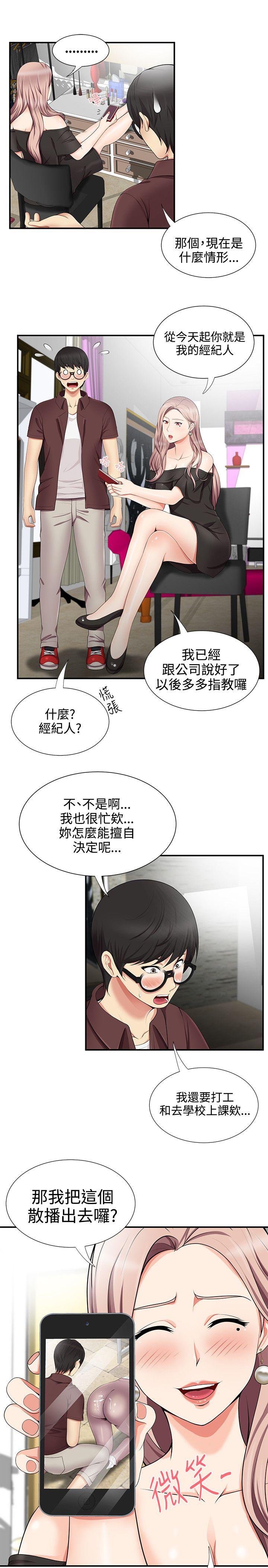 无法自拔的口红胶  第17话 漫画图片17.jpg