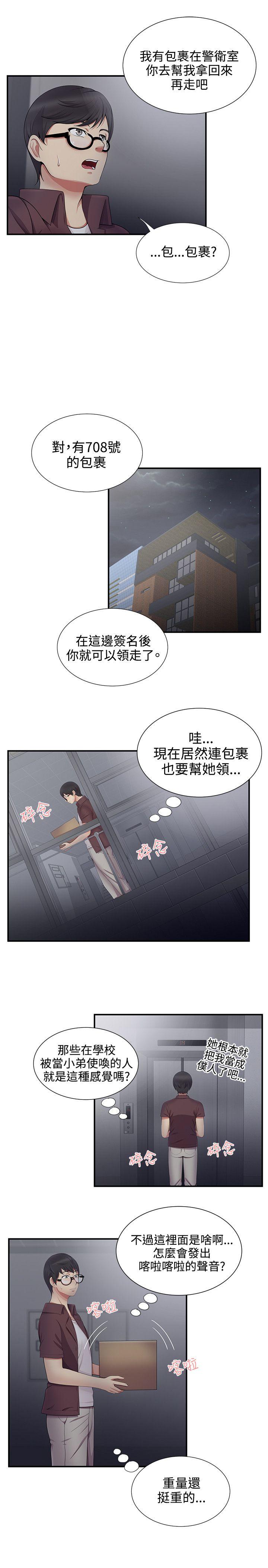 韩国污漫画 無法自拔的口紅膠 第18话 11