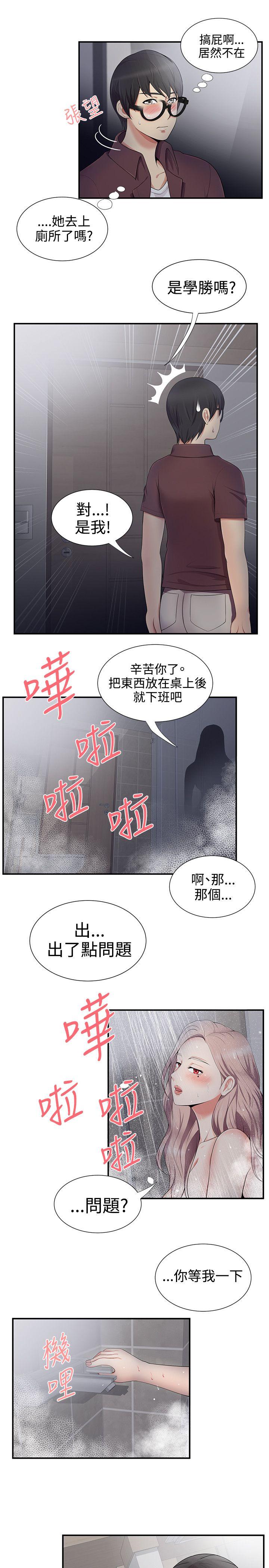 韩国污漫画 無法自拔的口紅膠 第18话 17