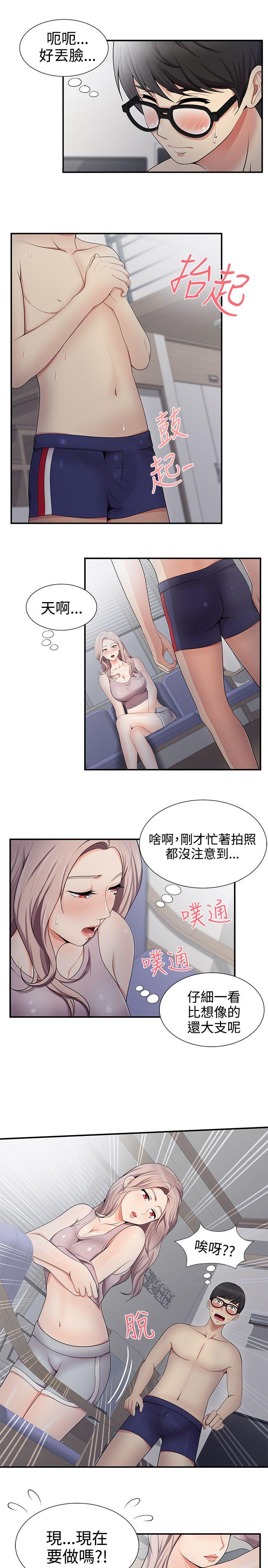 韩国污漫画 無法自拔的口紅膠 第19话 15