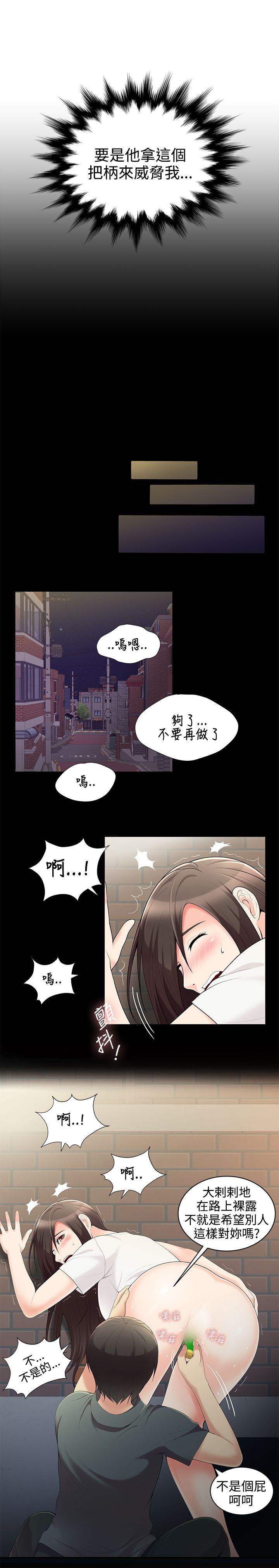 无法自拔的口红胶  第2话 漫画图片10.jpg