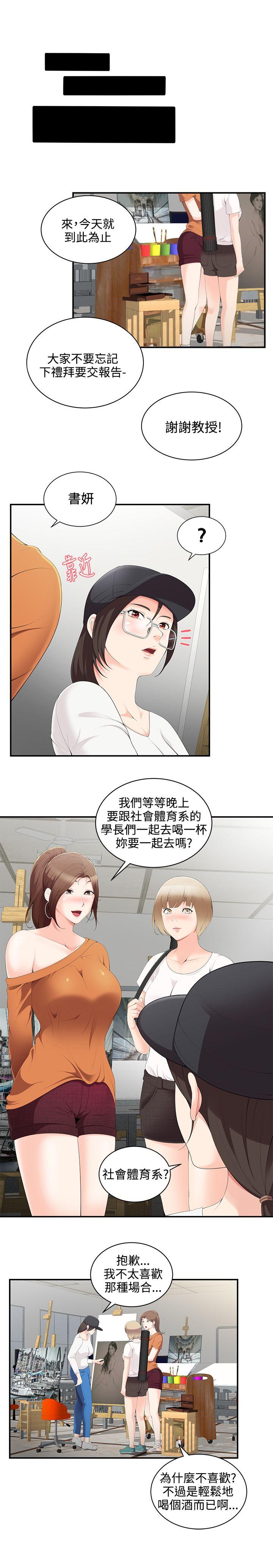 无法自拔的口红胶  第2话 漫画图片17.jpg