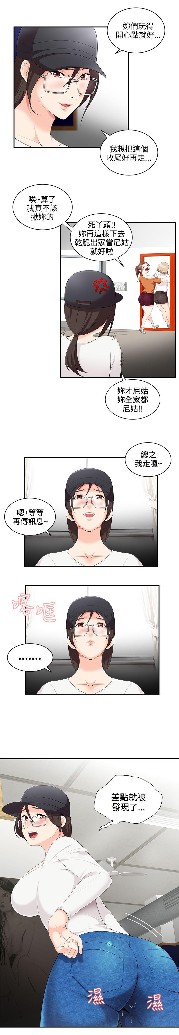 无法自拔的口红胶  第2话 漫画图片18.jpg