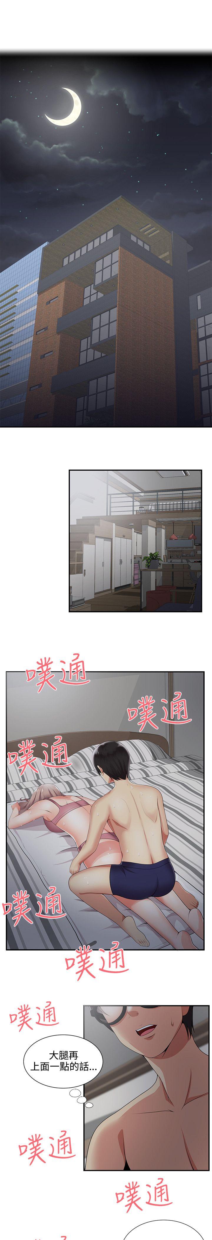 无法自拔的口红胶  第20话 漫画图片3.jpg