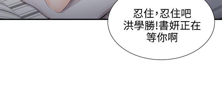 韩国污漫画 無法自拔的口紅膠 第20话 7