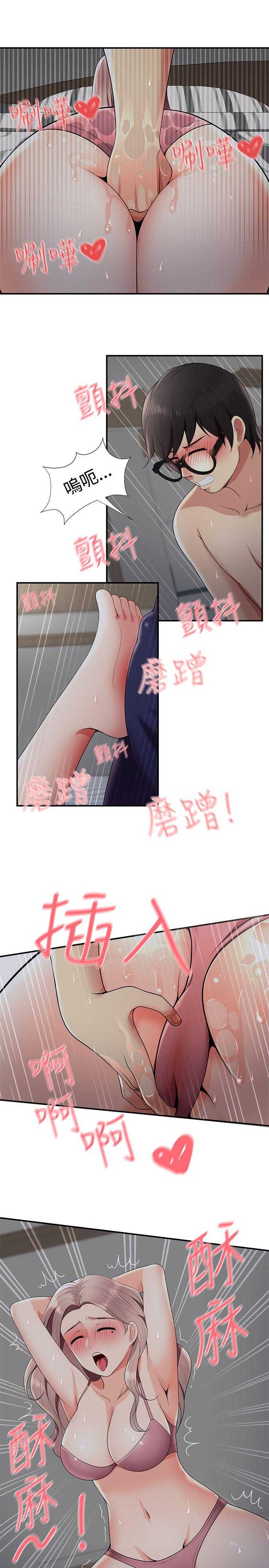 无法自拔的口红胶  第20话 漫画图片18.jpg