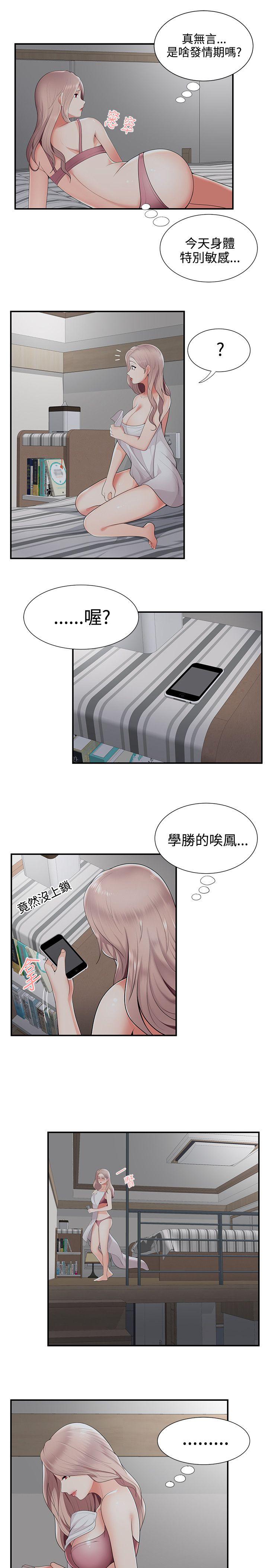 韩国污漫画 無法自拔的口紅膠 第20话 22