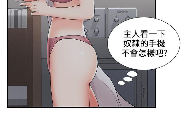 无法自拔的口红胶  第20话 漫画图片23.jpg